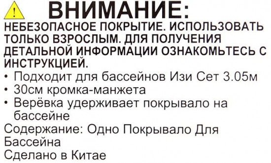 Тент для бассейна «Easy Set» (диаметр 305 см)