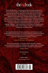 Елена Троянская - Фото 1