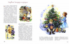 Как рождаются конфеты - Фото 1