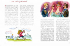 Как рождаются конфеты - Фото 3