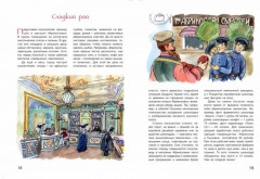 Как рождаются конфеты - Фото 5