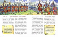 Юлий Цезарь. Тот, кто хотел быть первым - Фото 2