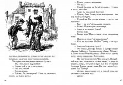 Приключения Тома Сойера - Фото 2