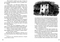 Приключения Тома Сойера - Фото 4