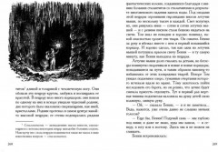 Приключения Тома Сойера - Фото 5