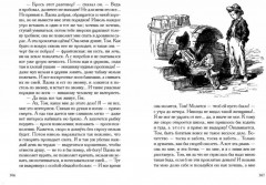 Приключения Тома Сойера - Фото 6