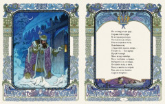 Сказки - Фото 1