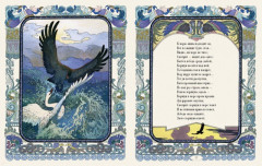 Сказки - Фото 2