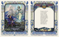 Сказки - Фото 3