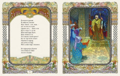 Сказки - Фото 5