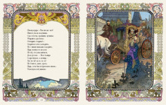 Сказки - Фото 6