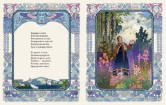 Сказки - Фото 7