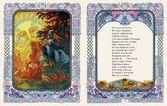 Сказки - Фото 8