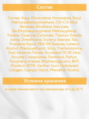 Крем для лица солнцезащитный анти-возрастной «Age Control Sunscreen Cream» SPF 50 - Фото 5