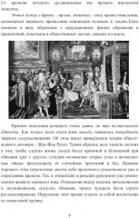 Энциклопедия питания. В 10 томах Том 10. Ресторанный сервис и этикет - Фото 4