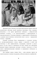 Энциклопедия питания. В 10 томах Том 10. Ресторанный сервис и этикет - Фото 5