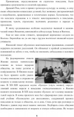 Энциклопедия питания. В 10 томах Том 10. Ресторанный сервис и этикет - Фото 6