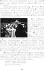 Энциклопедия питания. В 10 томах Том 10. Ресторанный сервис и этикет - Фото 9