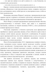 Энциклопедия питания. В 10 томах Том 10. Ресторанный сервис и этикет - Фото 10