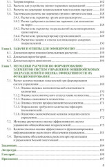 Общевойсковые задачи и расчеты - Фото 3