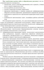 Общевойсковые задачи и расчеты - Фото 5