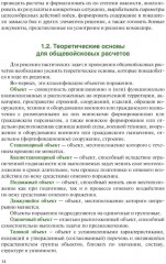 Общевойсковые задачи и расчеты - Фото 6