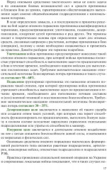 Общевойсковые задачи и расчеты - Фото 9