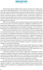 Технология переработки газа - Фото 4