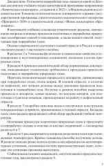 Технология переработки газа - Фото 5