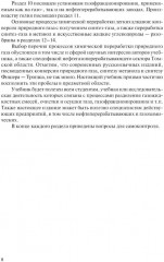 Технология переработки газа - Фото 6