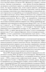 Технология переработки газа - Фото 10