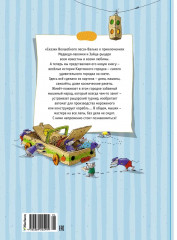 Большая книга сказок Картонного городка - Фото 1