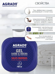 Гель для душа «Sales Marinas» - Фото 2