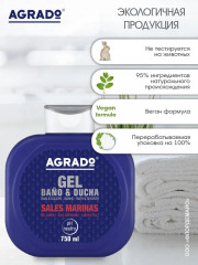 Гель для душа «Sales Marinas» - Фото 3