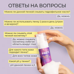 Пенка для лица «Aha Complex + Bha Acid/salicylic Acid» - Фото 4