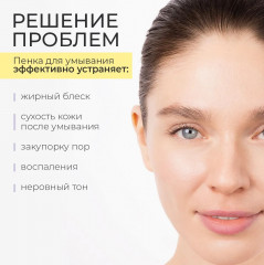 Пенка для лица «Aha Complex + Bha Acid/salicylic Acid» - Фото 5