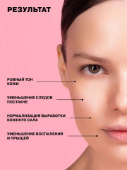 Сыворотка для лица «Niacinamide 10% + Zinc 1%» - Фото 2