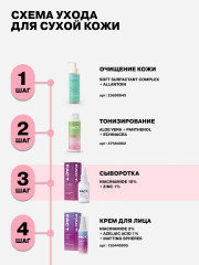 Сыворотка для лица «Niacinamide 10% + Zinc 1%» - Фото 5