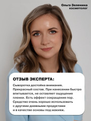 Сыворотка для лица «Niacinamide 10% + Zinc 1%» - Фото 6
