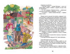 Оруженосец Кашка - Фото 1