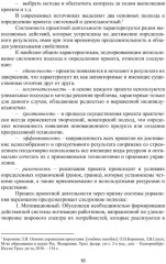 Лидерство и управление проектной командой - Фото 10