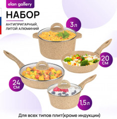Набор посуды «Гармония вкуса» - Фото 6