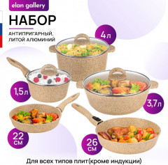 Набор посуды «Гармония вкуса» - Фото 6