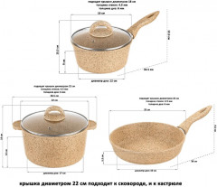 Набор посуды «Гармония вкуса» - Фото 3