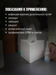 Спрей для носа - Фото 1