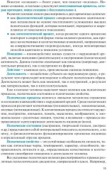 Психология общения для экономистов и менеджеров с практикумом - Фото 7