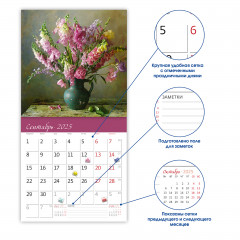 Настенный календарь-органайзер: Букеты Марины Филатовой 2025 - Фото 7