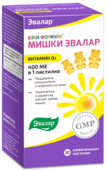 Пастилки жевательные «Витамин Д3» - Фото 1