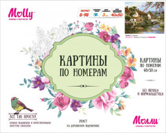 Набор для раскрашивания по номерам «У канала» (40×50 см) - Фото 1