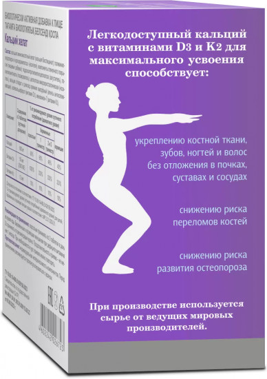 Таблетки «Кальций хелат»